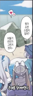 블루아카) 존재가 잊혀진 미유