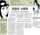 사회 환경 최악이었던 여성 세대