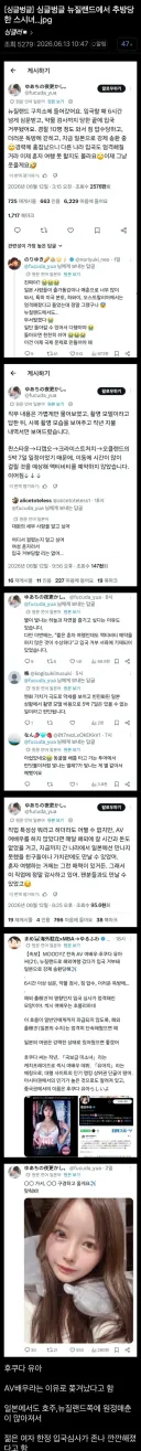 뉴질랜드 입국 거절당한 일본여자