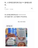 요즘 알바 답답하다는 편의점 점주