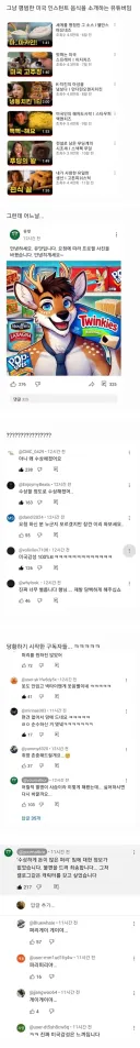 수상해진 식품 유튜버