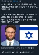 영화) 세스 로건: 이스라엘은 학살 국가
