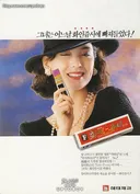 90년대 잡지 광고.jpg