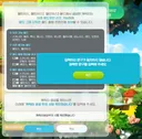 이정도로 막아뒀는데 챌4 만든놈들은 걍 리부트 가라