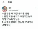 소설 읽을 때 두려운 상황.jpg