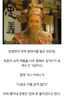 판관 포청천에 나왔던 방태사 배우님이 집에 못들어간 사연