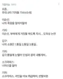 기레기들 기사 쓰는법.fact