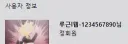 가끔 나보고 분탕은 역시 깡계라고 하는 사람들이 있는데