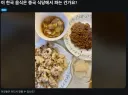 탕수육과 짜장면이 궁금했던 외국인