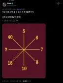 10초 안에 풀 수 있으면 천재