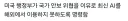 갈수록 절망편인 국가간 AI 기술 전쟁 근황