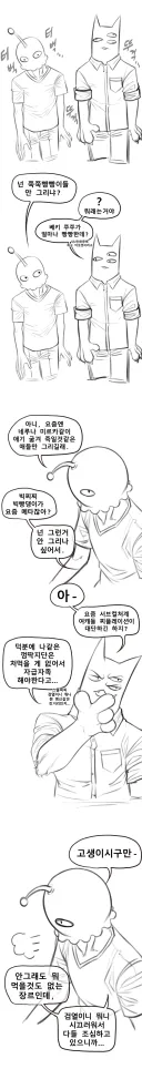 후방) 빈유슬렌더 먹는방법 토론하는..manhwa