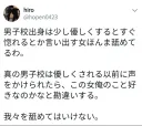 남학교 출신은 여자가 조금만 친절해도 반한다고?