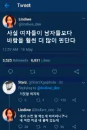 사실 여자가 남자보다 더 파람 자주 펴