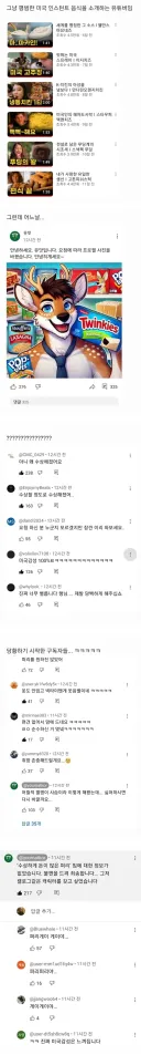 수상해진 음식 유튜버.jpg