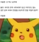 우울증을 뛰어넘은 불안