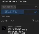 둘중 한 쪽은 죽어야 합니다