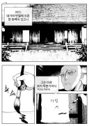 스님이 세상의 기원 탁본 뜨는 만화