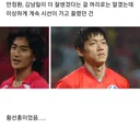 [흥미돋] 모두가 안정환, 김남일 좋아할 때 꿋꿋하게 황선홍 좋아했던 달글