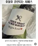 수저 포크 X.... 호불호 서비스
