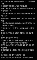 학교에서 맞고 온 아들 개뚜까 팬 부모