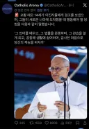 이민자들에게 충고하는 교황