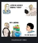 요즘 독신 남성들이 운동하는 이유