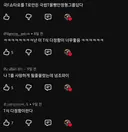 T과다 그룹 라이즈의 진실의 입 대화