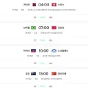북중미 월드컵 3일차 일정