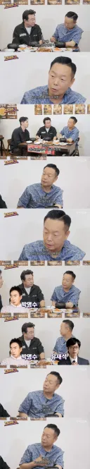 김학래가 밝힌 코미디언 협회 재정 연명시키는 3인방