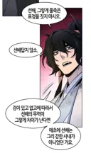 고작 맹주와 겨룰 정도의 사내인 것이오!