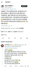 뉴질랜드 구치소에 감금당한 AV배우 후쿠다 유아