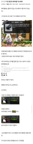 메이플스토리 17년 묵은 미스테리.jpg