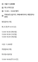 주휴수당을 주기 싫었던 카페 사장의 마지막 비책...JPG