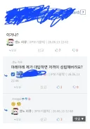 와 디시에 박제 당해보네