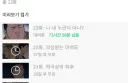 범죄도시) 웹툰판에도 슈퍼스타 왔네 ㅋㅋㅋㅋㅋㅋㅋ
