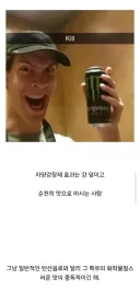 가끔씩 있는 음료 마시는 타입.jpg