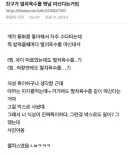 매일 멸치육수를 마신다는 친구 jpg.