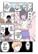 이기면 매니저를 받아간다는.manga