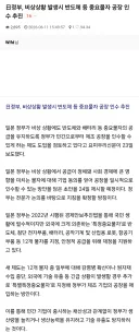 일본, 비상시 자국 내 반도체 시설들 징발 법제화