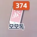 블루아카) 소신발언: 스킵 있었으면 좋겟어