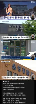 112 신고에도 경찰 전원 취침...솜방망이 처벌