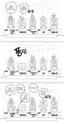 걸밴크)금지어 게임 만화