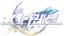 난 모바일게임 스토리 이런거 별로임