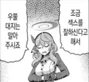 블루아카이브)귀찮은 여자 아코