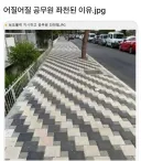 공무원 좌천된 이유.jpg