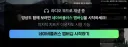 치지직, 월드컵 관련 방송은 라디오모드만 무료