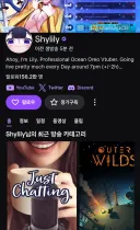 버튜버)새벽에 일찍 깬김에 샤이릴리 방송 봐봤는데