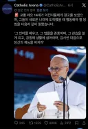 이민자에게 경고하는 교황