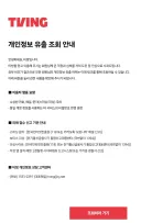 야구) 티빙 씨1발것들이 이걸 말이라고 하나ㅋㅋㅋㅋㅋㅋㅋㅋ